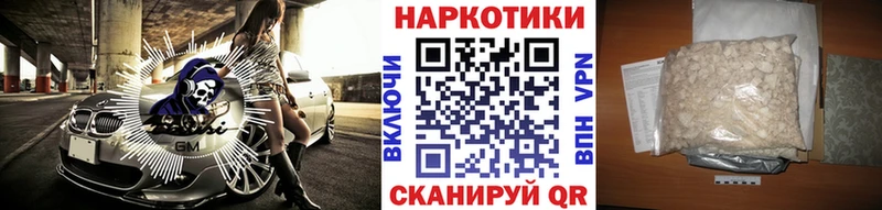 Магазин наркотиков Менделеевск АМФ Гашиш Галлюциногенные грибы Кокаин
