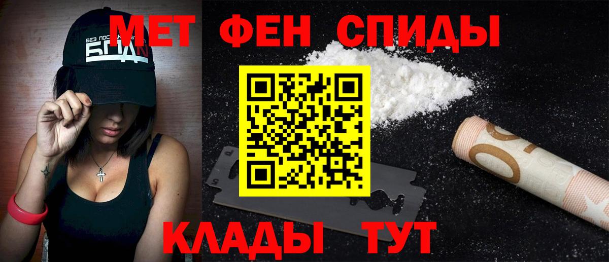 Менделеевск  АМФ 97%  АМФЕТАМИН  АМФ  Вход с VPN 