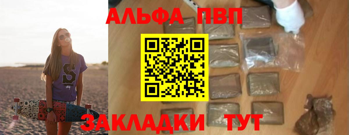 APVP VHQ  купить   Менделеевск  Alfa_PVP  Alpha-PVP Crystall  Вход с VPN 
