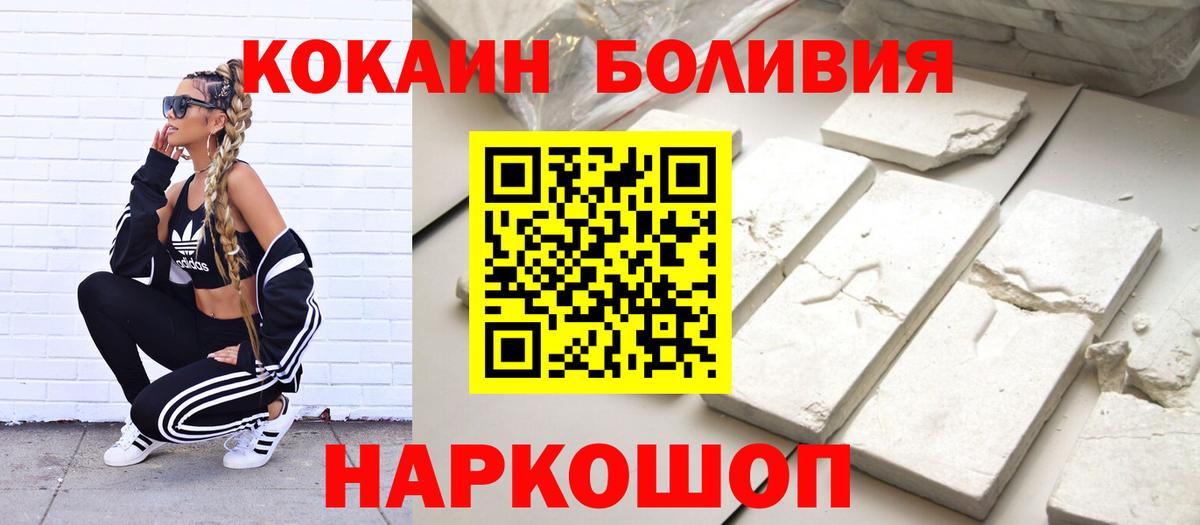 COCAIN 97% Менделеевск