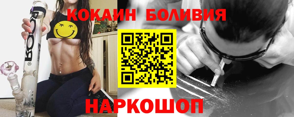 Менделеевск  Кокаин Перу  Вход с VPN  COCAIN FishScale 