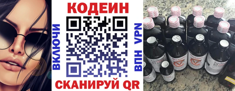 Кодеин Purple Drank ОМГ ОМГ tor Менделеевск