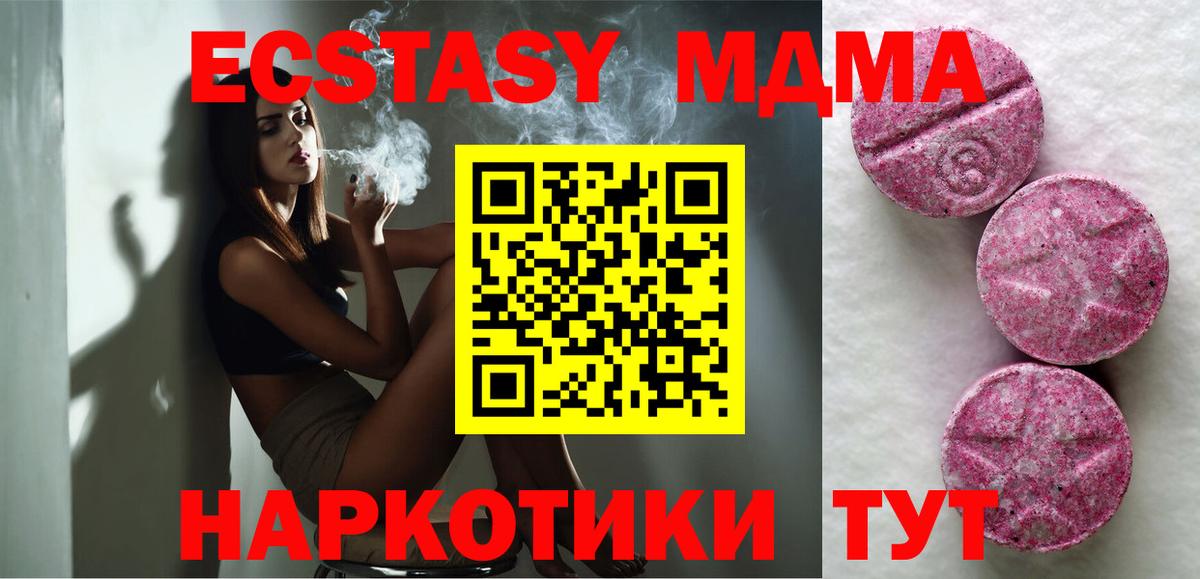 ЭКСТАЗИ mix Менделеевск