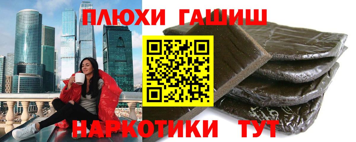 Гашиш индика сатива  Вход с VPN  ГАШ  Гашиш VHQ  Менделеевск 