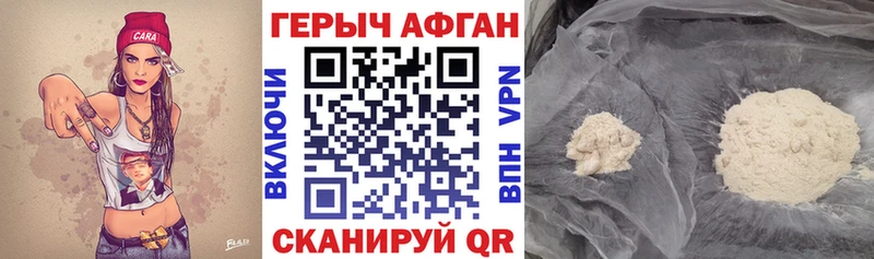 Героин хмурый  купить наркоту  Менделеевск 
