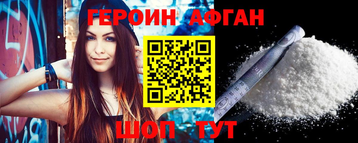 Менделеевск  Героин  Вход с VPN  ГЕРОИН герыч 