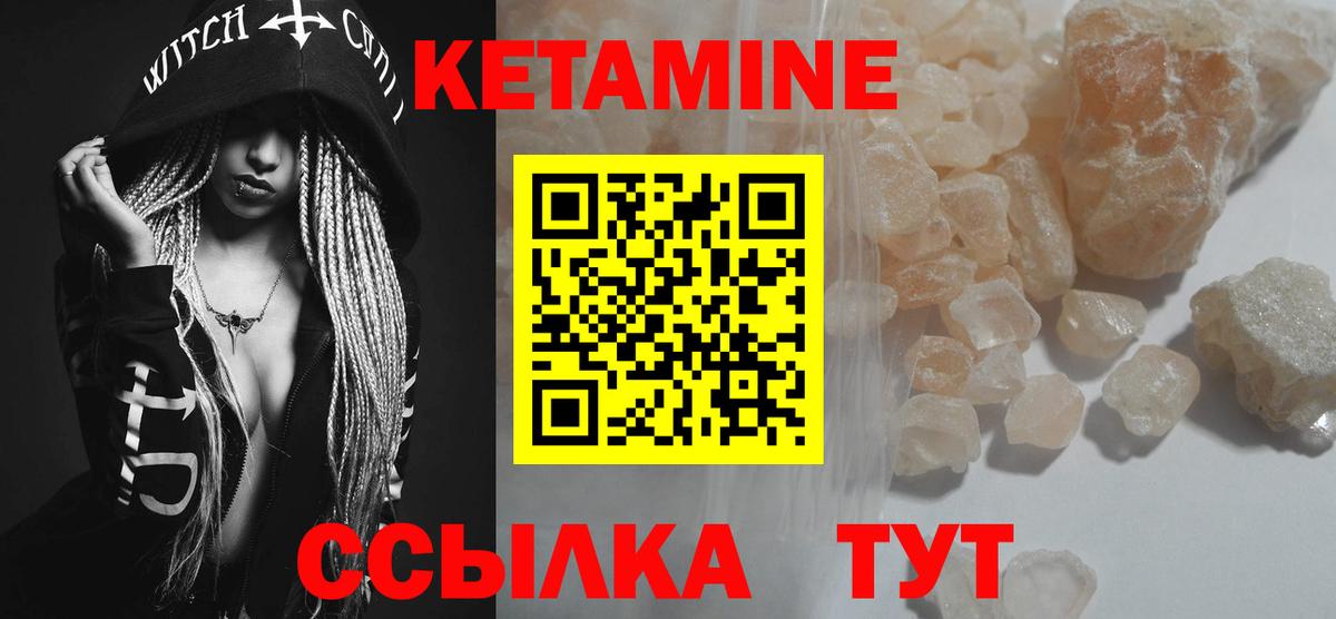 КЕТАМИН ketamine Менделеевск
