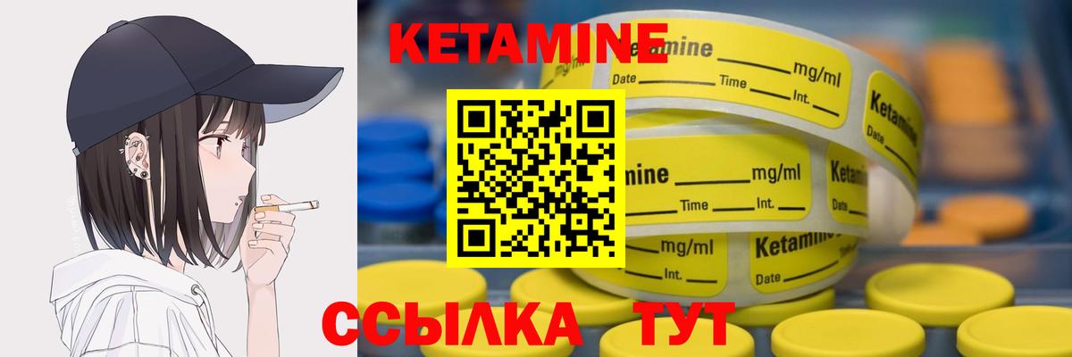 КЕТАМИН VHQ  Вход с VPN  Менделеевск 