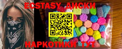 экстази Волжск
