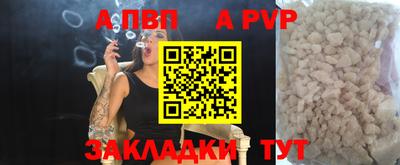 ALPHA-PVP Волжский