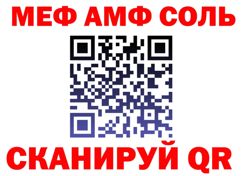 АМФ 97% ССЫЛКА площадка кракен Менделеевск