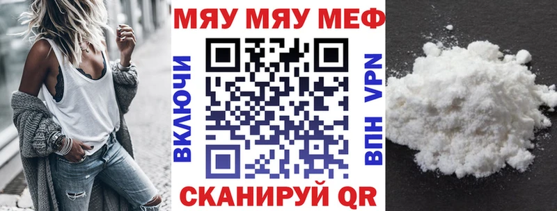МЕФ mephedrone  Менделеевск 