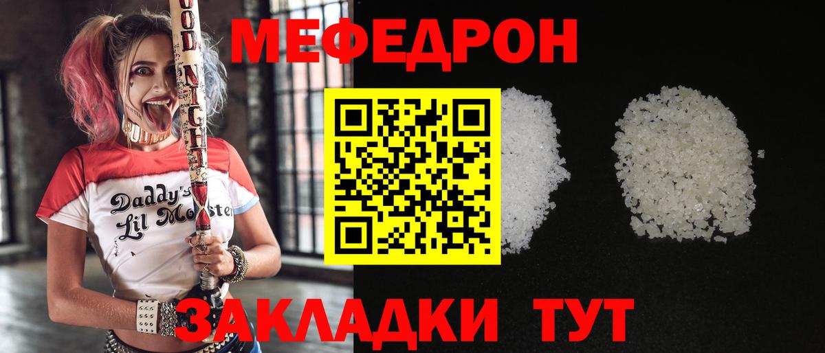 МЕФ Менделеевск