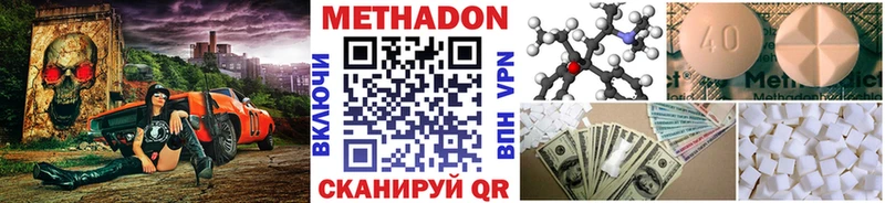 кракен зеркало Менделеевск МЕТАДОН VHQ дарнет шоп