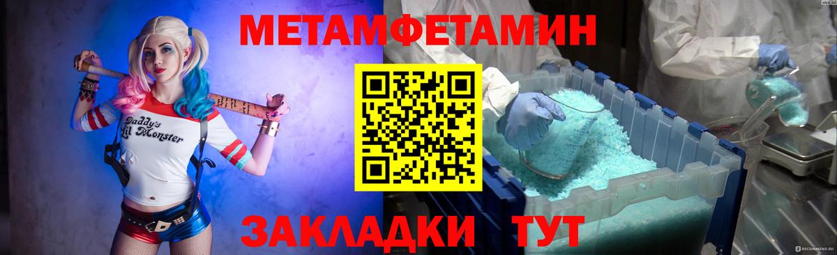 МЕТАМФЕТАМИН кристалл  МЕТАМФЕТАМИН кристалл  Вход с VPN  Менделеевск 