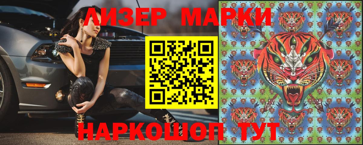 Менделеевск  Марки 25I-NBOMe 1500мкг  Вход с VPN 